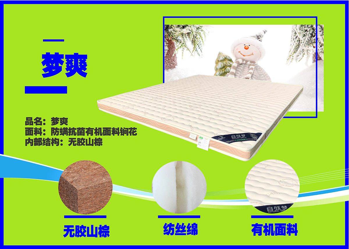 猫咪视频官网椰棕床垫